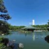 大仙公園 日本庭園