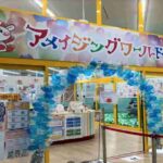 アメイジングワールド 守口ジャガータウン店