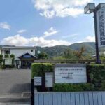 八尾市立歴史民俗資料館