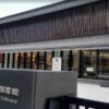 漢検 漢字博物館・図書館（漢字ミュージアム）【京都市東山区】