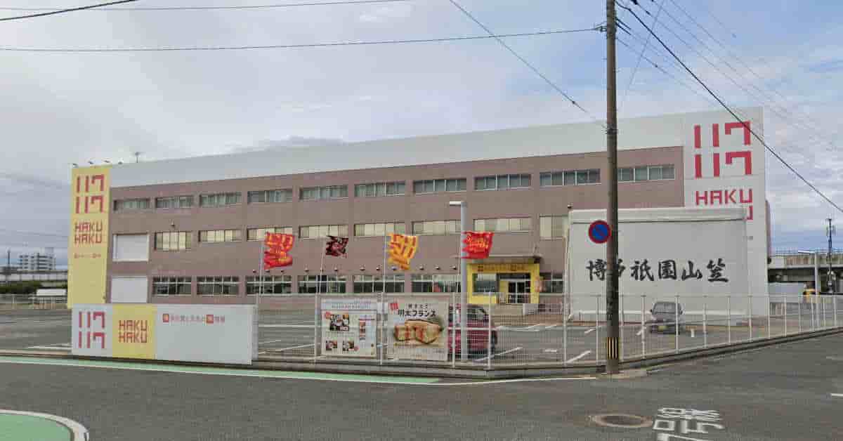 博多の食と文化の博物館 ハクハク【福岡市東区】