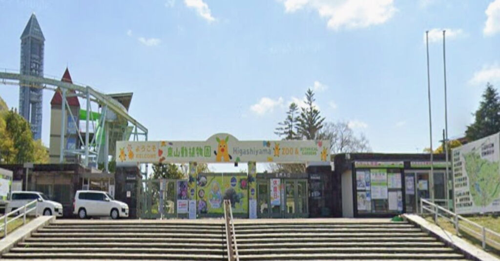 名古屋市東山動植物園【名古屋市千種区】