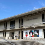 奈良県立美術館【奈良市】