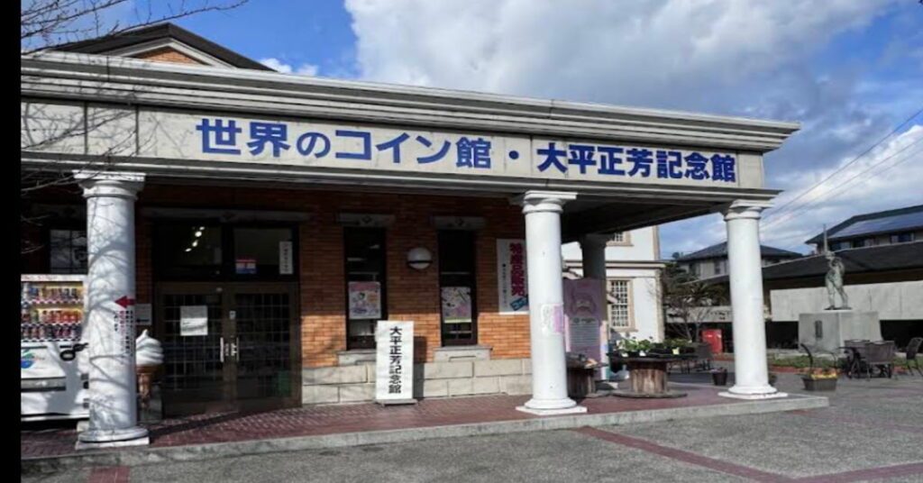 世界のコイン館【観音寺市】